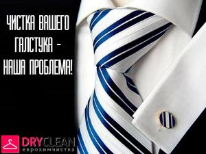 Фотография Dryclean, офис 0