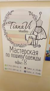 Фотография TianaVi studio 2