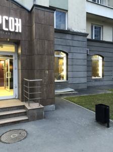 Фотография Фатерсон 1
