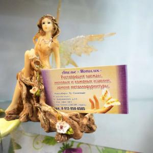 Фотография Мотылек 4